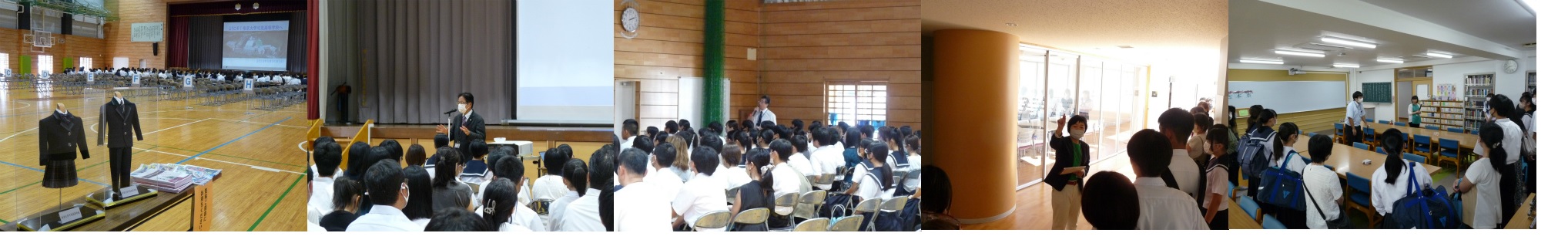 高校「学校見学会」開催